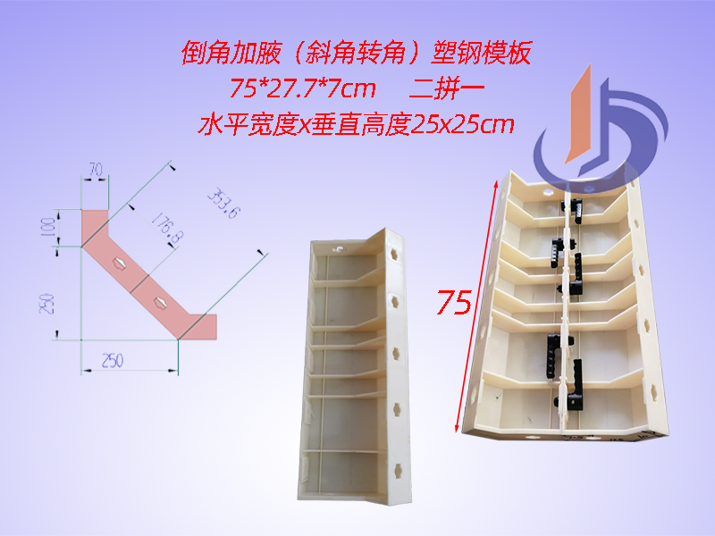 涵洞倒角模板25x25cm倒角