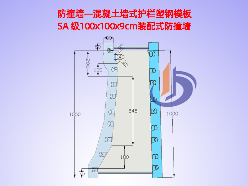 防撞墙塑钢模板、防撞护栏模具H100cm