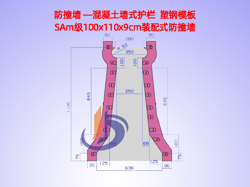 中分带H110cm、防撞墙钢模