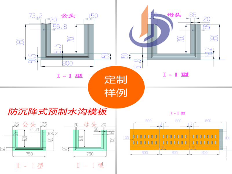预制水沟模板 公母头水沟模 水沟现浇模具、塑钢模板